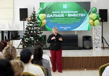 В Южно-Сахалинске состоялся 4-й форум добровольцев «Дальше-вместе»