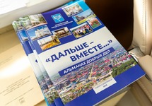 В Южно-Сахалинске прошел юбилейный Форум добровольцев &laquo;Дальше &mdash; вместе&raquo;